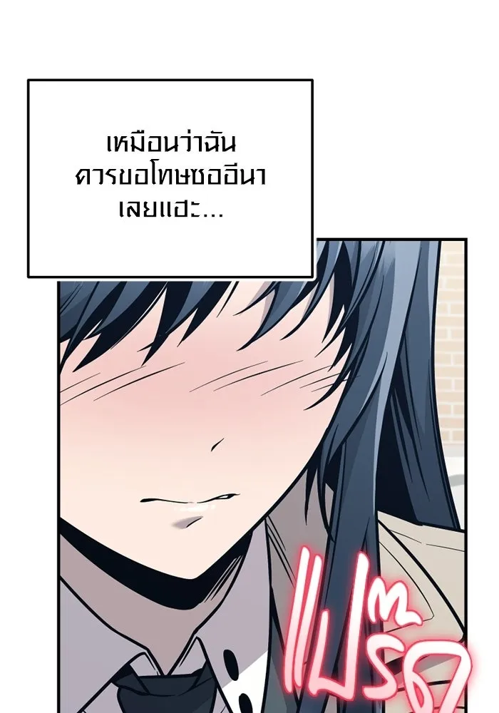 พลิกชะตาคว้าไอเทมระดับเทพ ตอนที่ 74 ทัศนศึกษา (2) รูปที่ 68