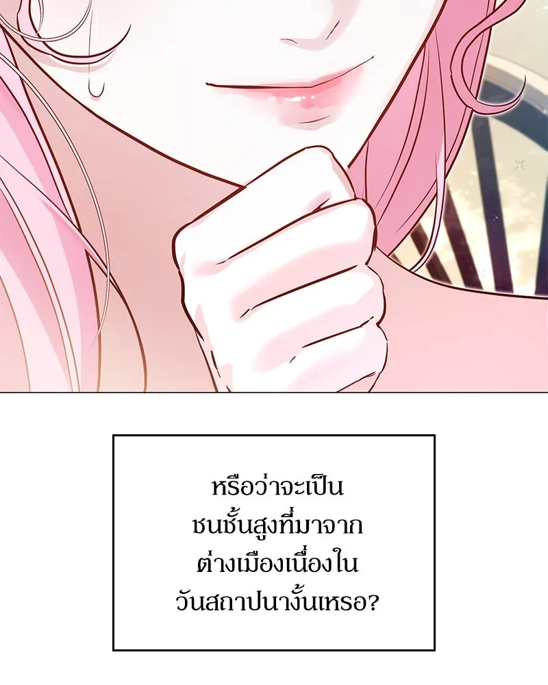 กำราบรักร้ายนายจอมพยศ ตอนที่ 8 รูปที่ 29