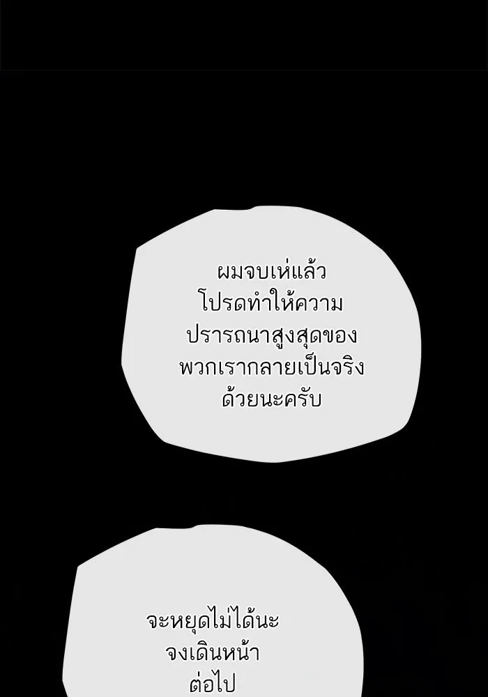 เริ่มเกมพร้อม 13 คุณสมบัติลับ ตอนที่ 19 รูปที่ 22