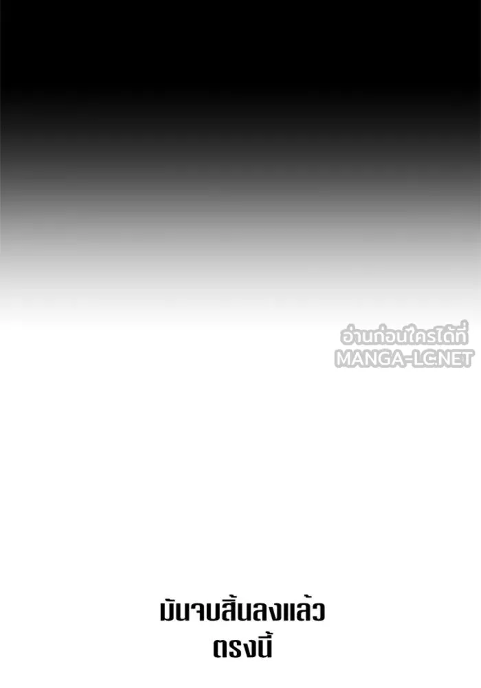 ชิงชีวิตพลิกลิขิตชะตา ตอนที่ 83. ดัชเชสเมเดีย เบลีอารด์ รูปที่ 15