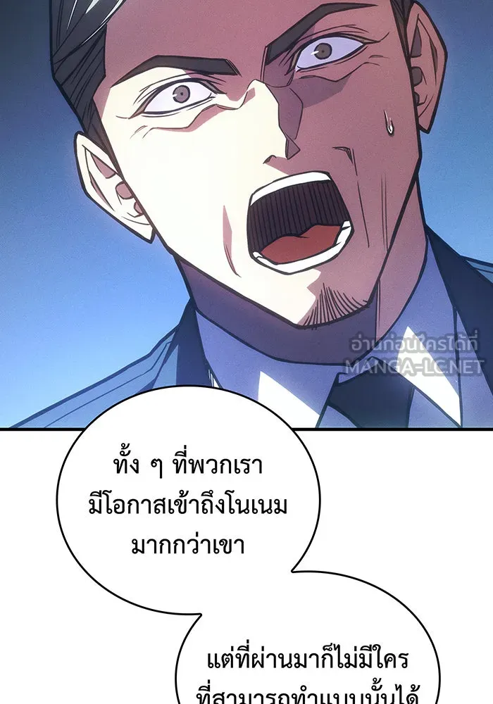 เกิดใหม่พร้อมพลังแห่งราชัน ตอนที่ 95 รูปที่ 24