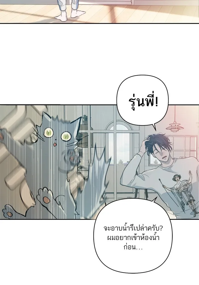 เปย์นี้เพื่อนาย My Sugar Baby ตอนที่ 58 ฉันจะเอานายให้ยับ รูปที่ 46