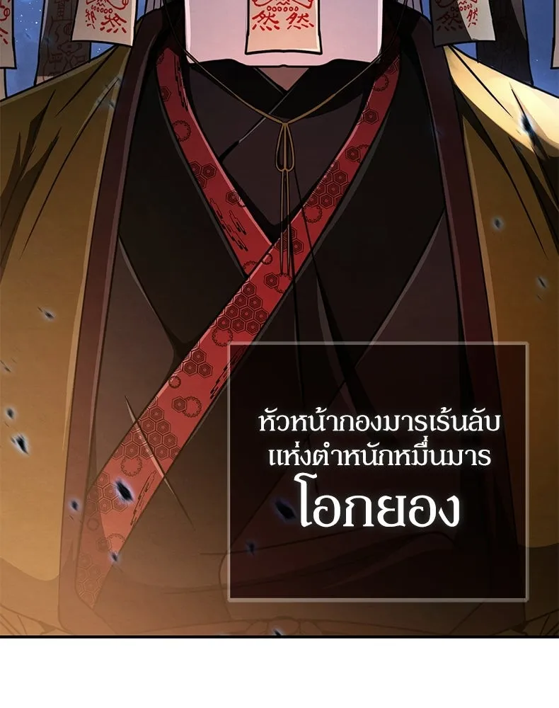กำปั้นราชันคืนชีพ ตอนที่ 32 รูปที่ 205
