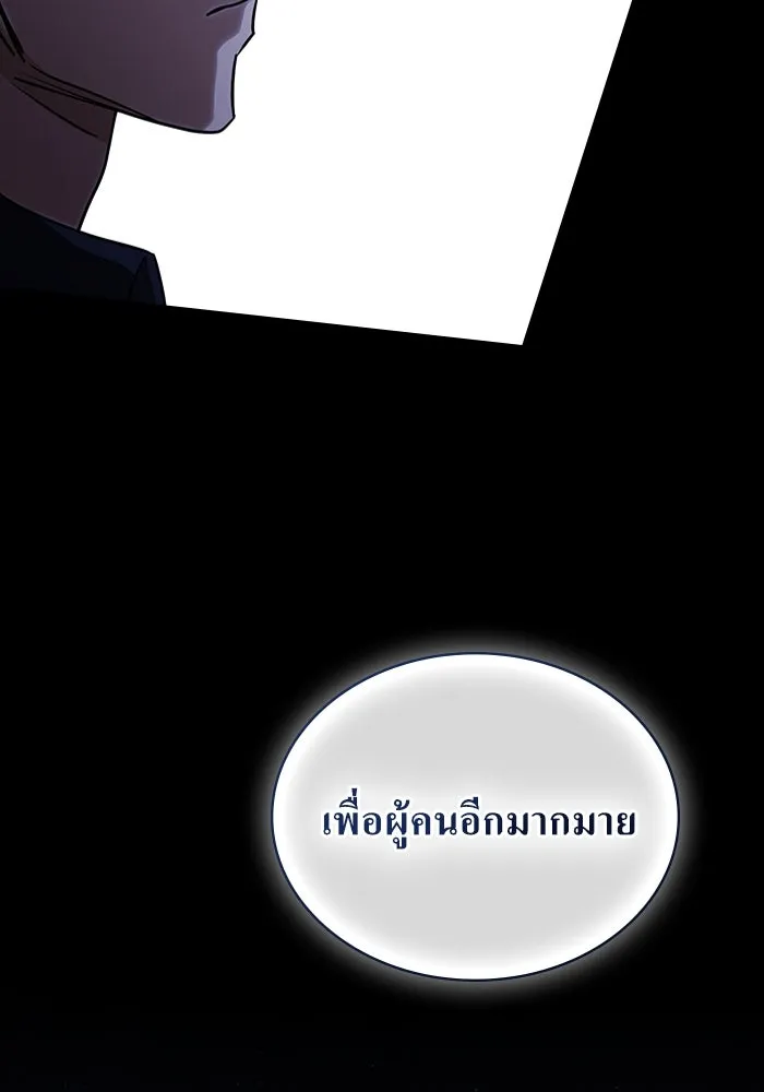 กู้ชีวิตลิขิตท่านเอิร์ล ตอนที่ 59 รูปที่ 58