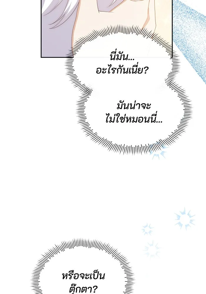 อยู่ดี ๆ ก็มีนางเอกนิยายเป็นเพื่อนบ้าน ตอนที่ 35 รูปที่ 56