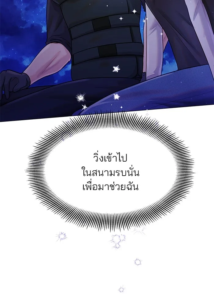 คู่มือคว้าหัวใจนายตัวร้าย ตอนที่ 39 รูปที่ 49