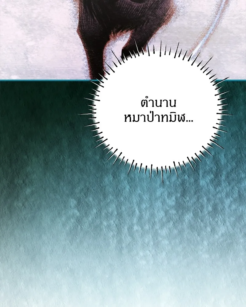 จุ๊บรัก คุณหมาป่า ตอนที่ 24 รูปที่ 118