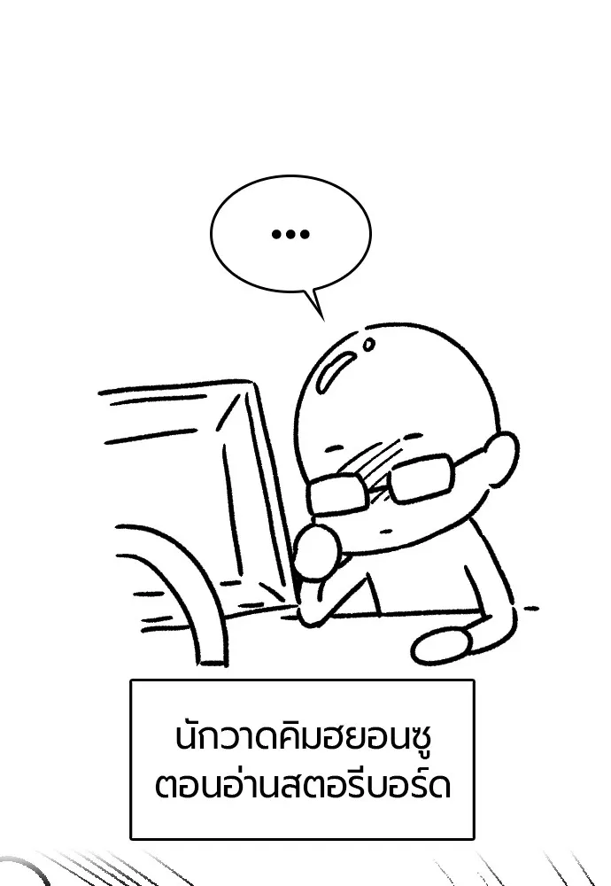 ยอดสถาปนิกผู้พิทักษ์อาณาจักร ตอนที่ ตอนพิเศษ 3 รูปที่ 62