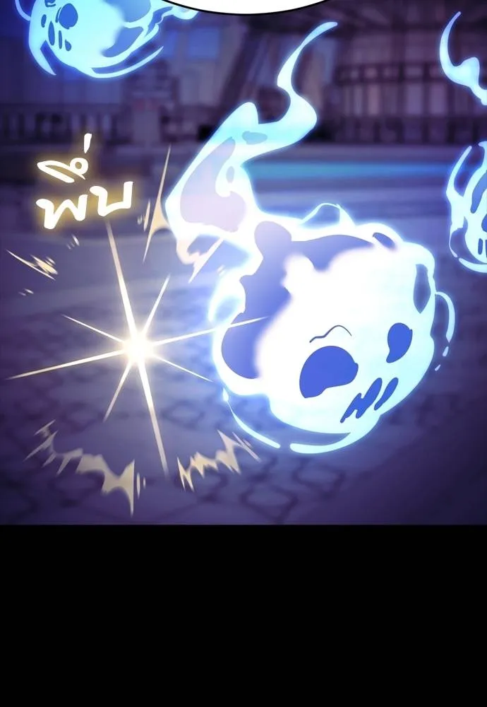 ยมราชลงทัณฑ์ ตอนที่ 49 รูปที่ 137