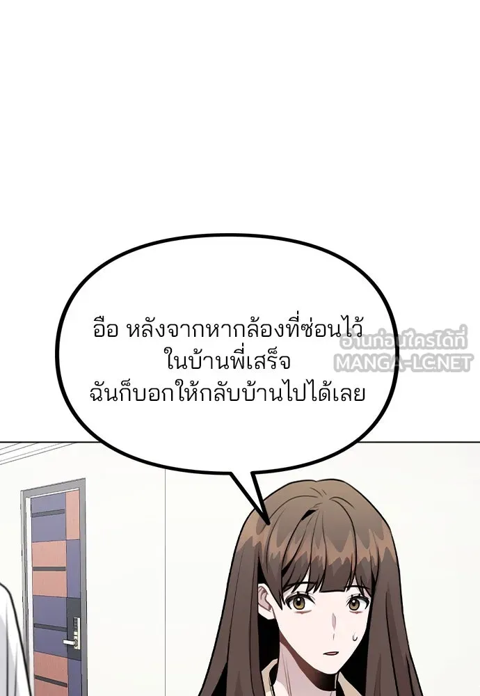 รักผิดแผน ตอนที่ 43 รูปที่ 111