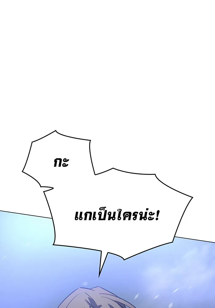 เกิดใหม่พร้อมพลังแห่งราชัน ตอนที่ 5 รูปที่ 124