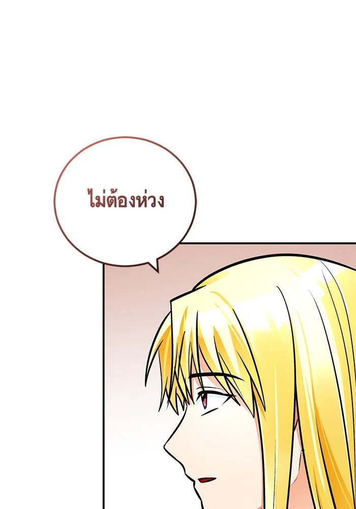 บุตรีดยุกขอไม่แต่งงานbrกับหนุ่มในฝัน ตอนที่ 96 รูปที่ 83