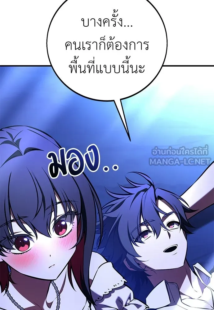 ไอ้เพลเยอร์นั่น ฉันฆ่ามันเอง ตอนที่ 102 รูปที่ 183