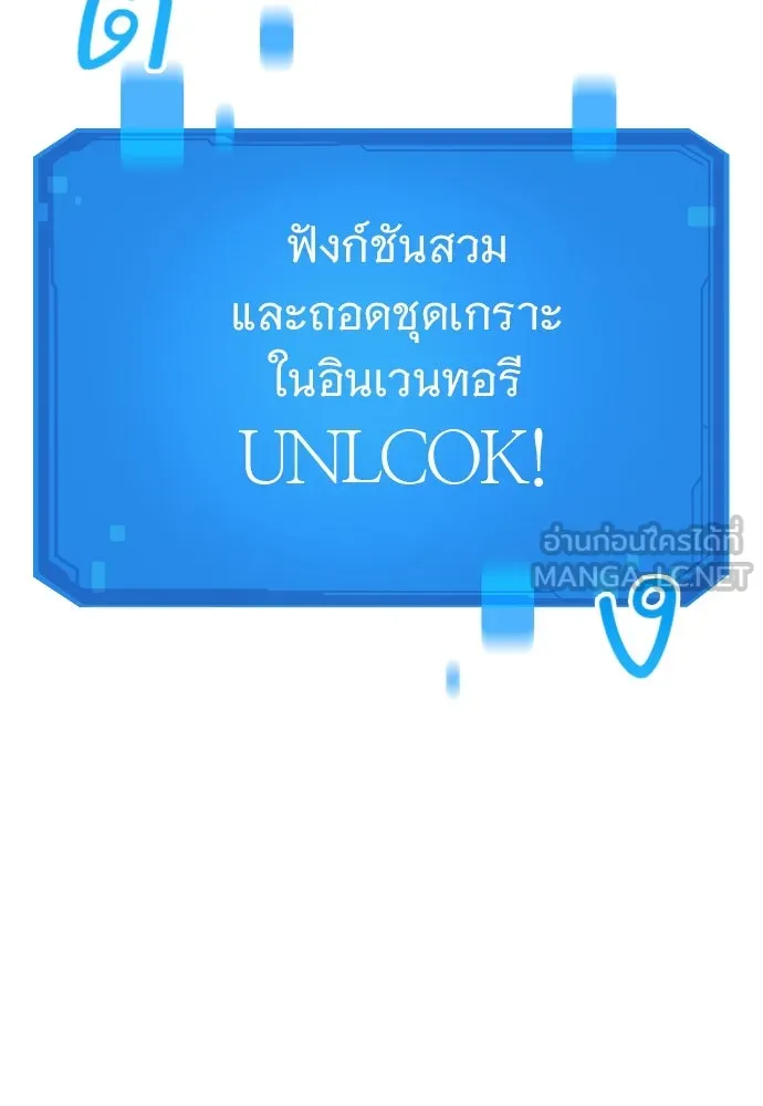 วิถีชาวนาของราชาปีศาจ ตอนที่ 2 รูปที่ 114
