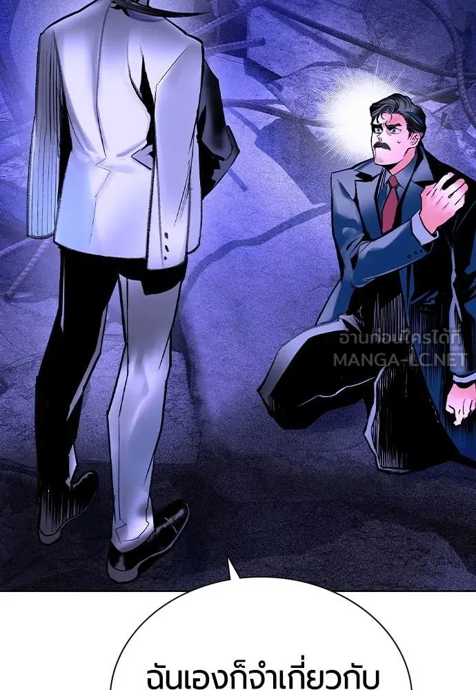 Jungle Juice ตอนที่ 168 รูปที่ 12