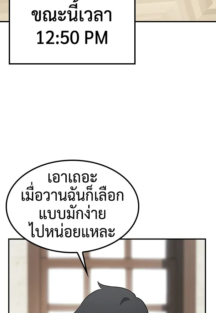 คลินิกสัตว์ต่างโลกของคิมโอจิน ตอนที่ 2 รูปที่ 71
