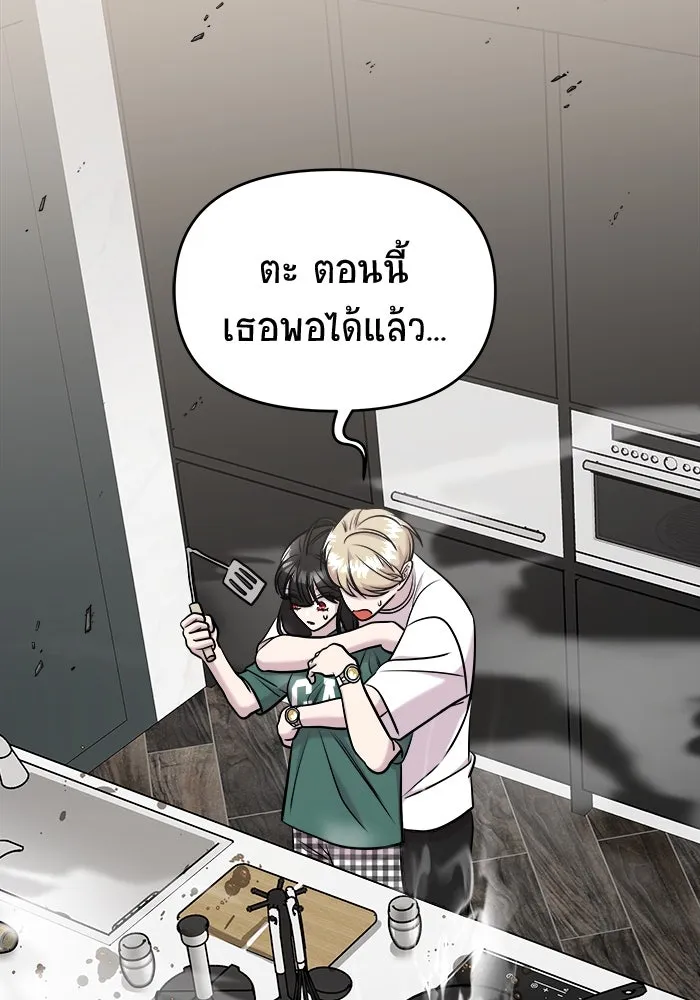 วายร้ายก็อยากมีรัก ตอนที่ 53 รูปที่ 154