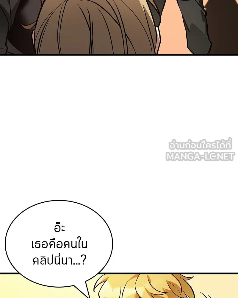 Omniscient Reader อ่านชะตาวันสิ้นโลก ตอนที่ 50 เรื่องเล่าของดกจา (5) รูปที่ 96