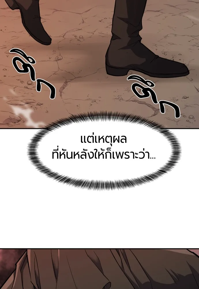 ยอดสถาปนิกผู้พิทักษ์อาณาจักร ตอนที่ 16 รูปที่ 44