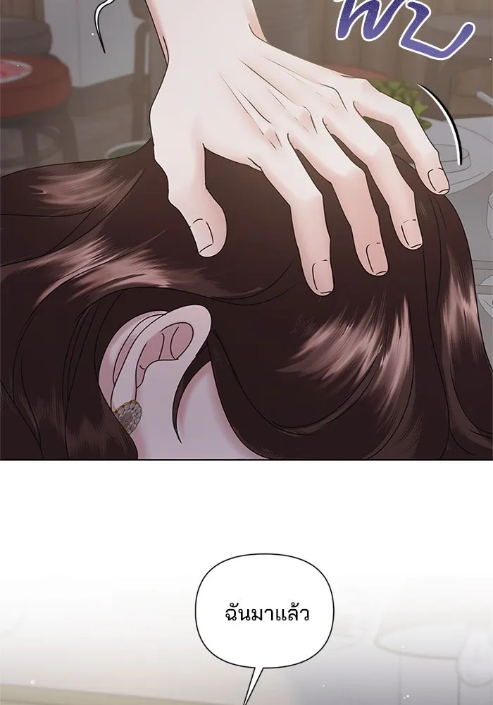 สามีที่ไม่ได้ขอ ตอนที่ 8 รูปที่ 55