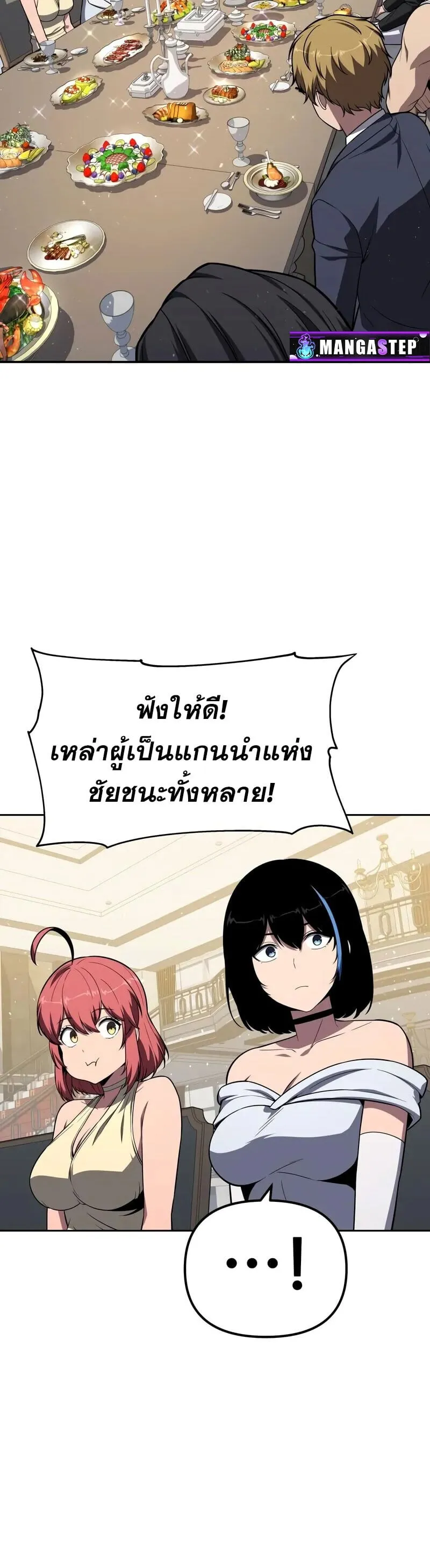 The Knight King Who Returned With a God ราชาอ_ศว_นผ_มาก_บเทพ ตอนที่ ตอนที่ 133 รูปที่ 50