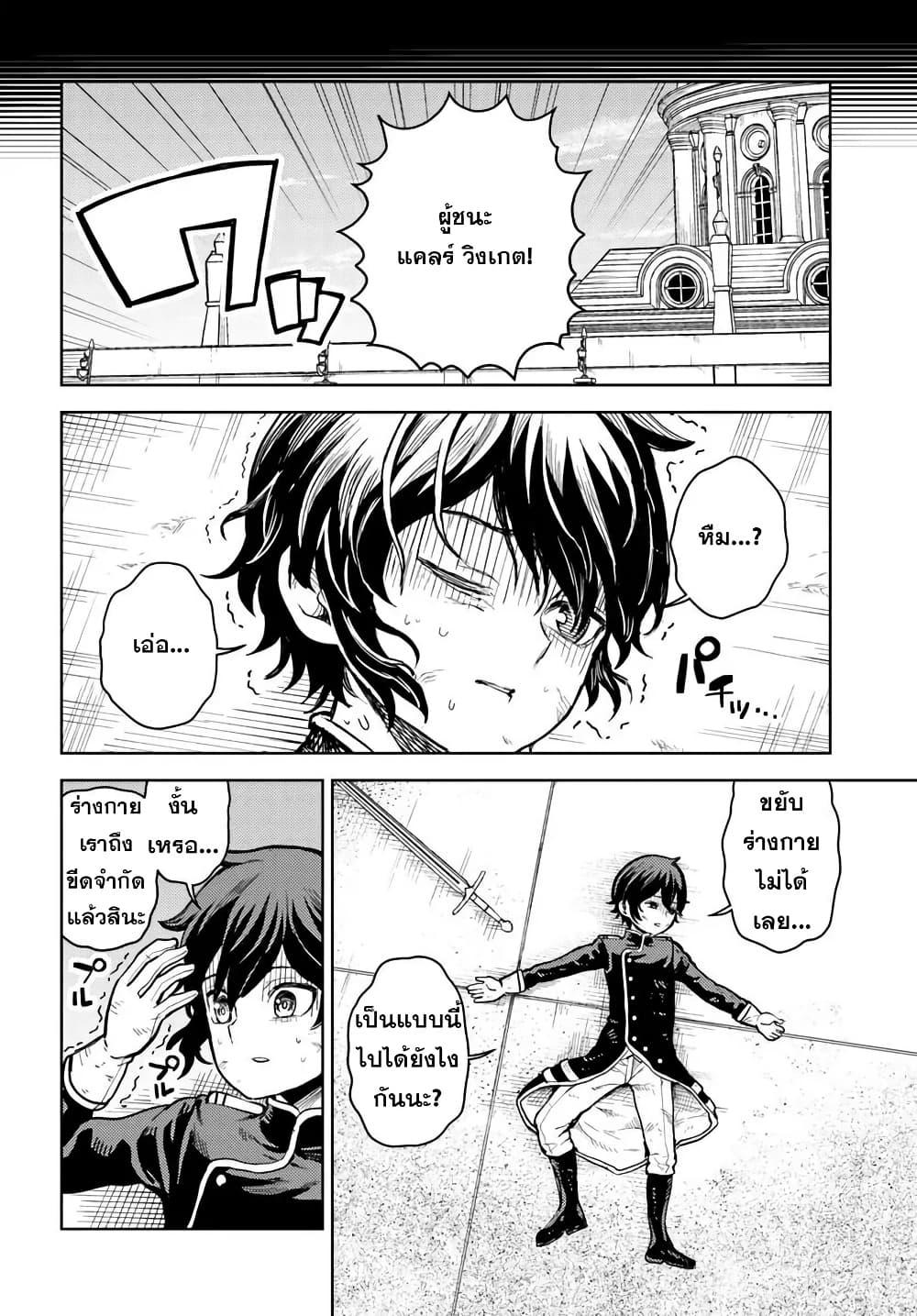 Manga-lc-com อ่านมังงะ อ่านการ์ตูน ออนไลน์ ฟรี I Was Reincarnated as the Villain With Evil Eyes, so I Aim to Be a Mob Character ตอนที่ 1 2 3 4 5 6 7 8 9 10 11 12 13 14 ฟรี ไม่มีโฆษณา Manga-lc - อ่าน มังงะ อ่าน การ์ตูน ออนไลน์ อ่านมังงะ ฟรี