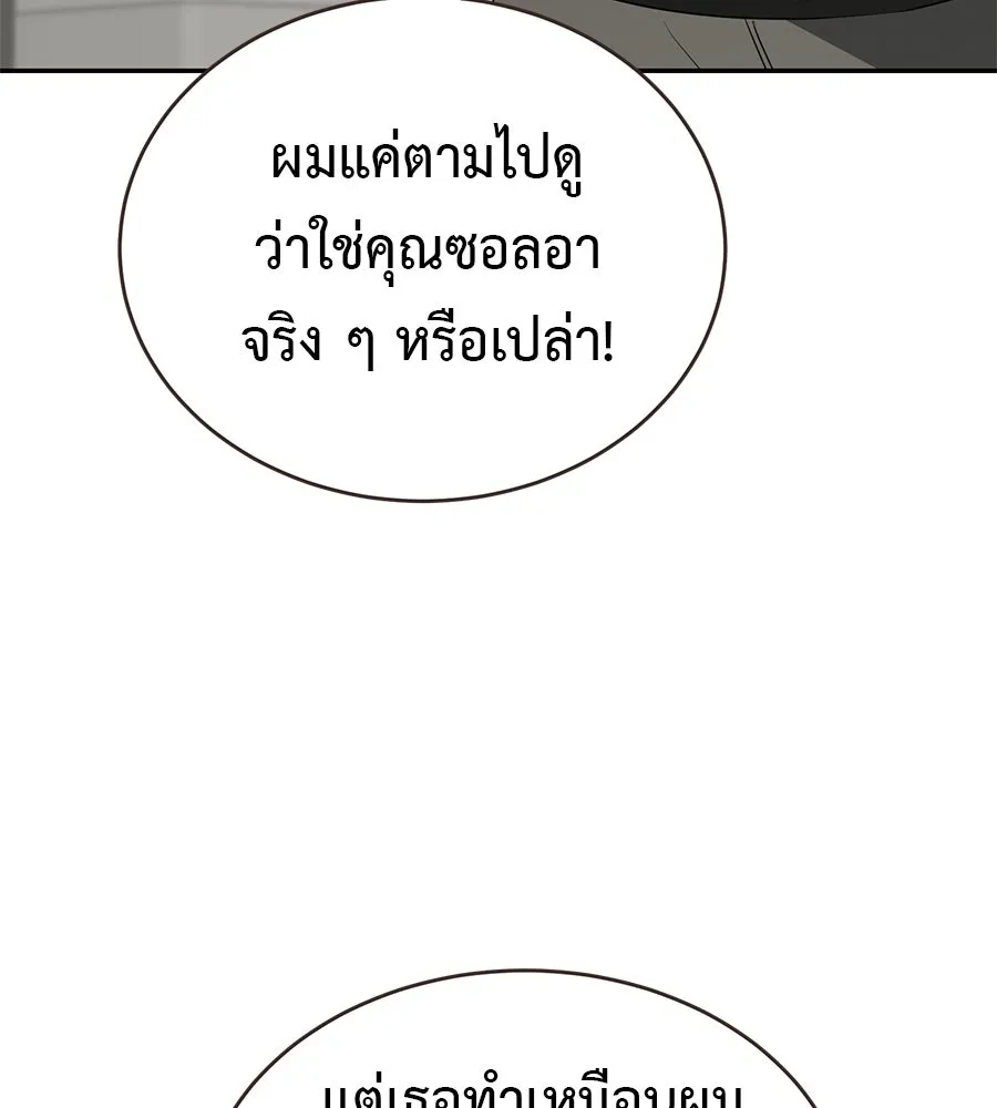 ผงาดรักนักกีฬาข้างบ้าน ตอนที่ 12 รูปที่ 83