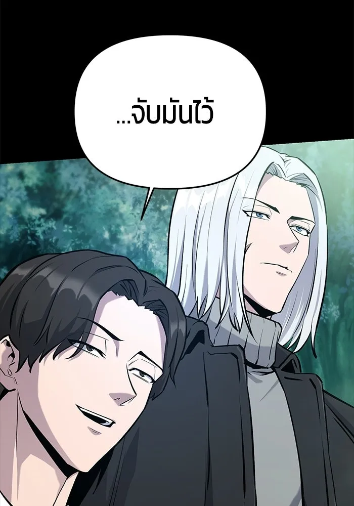 นักออกแบบเขาวงกตระดับชาติ ตอนที่ 6 รูปที่ 14