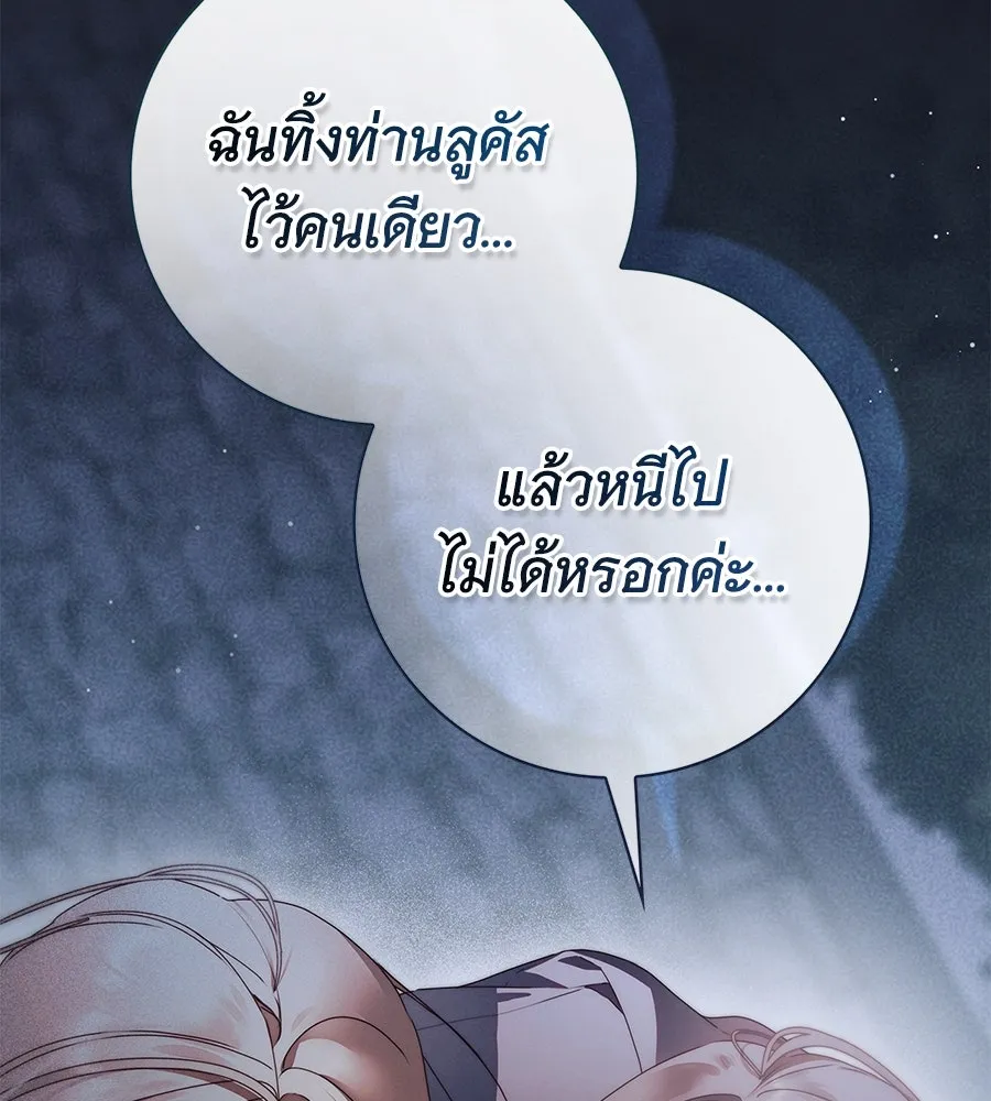 สาว(ลับ)ใช้ของท่านเคานต์ตาบอด ตอนที่ 41 รูปที่ 139