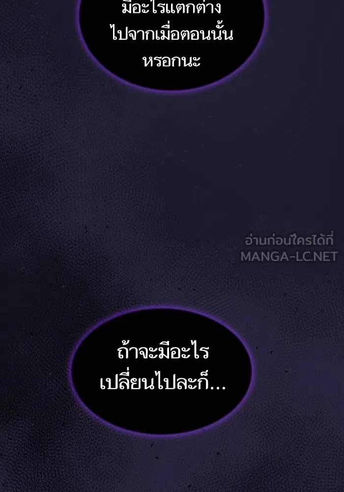 ผู้เล่นขั้นเทพแห่งหอคอยฝึกสอน ตอนที่ 205 รูปที่ 180
