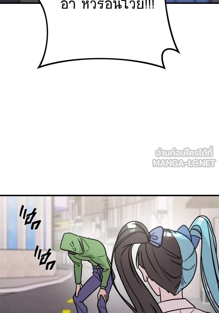 วายร้ายก็อยากมีรัก ตอนที่ 15 รูปที่ 90
