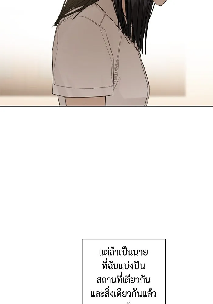 เพียงรุ่งอรุณ ตอนที่ 6 รูปที่ 46