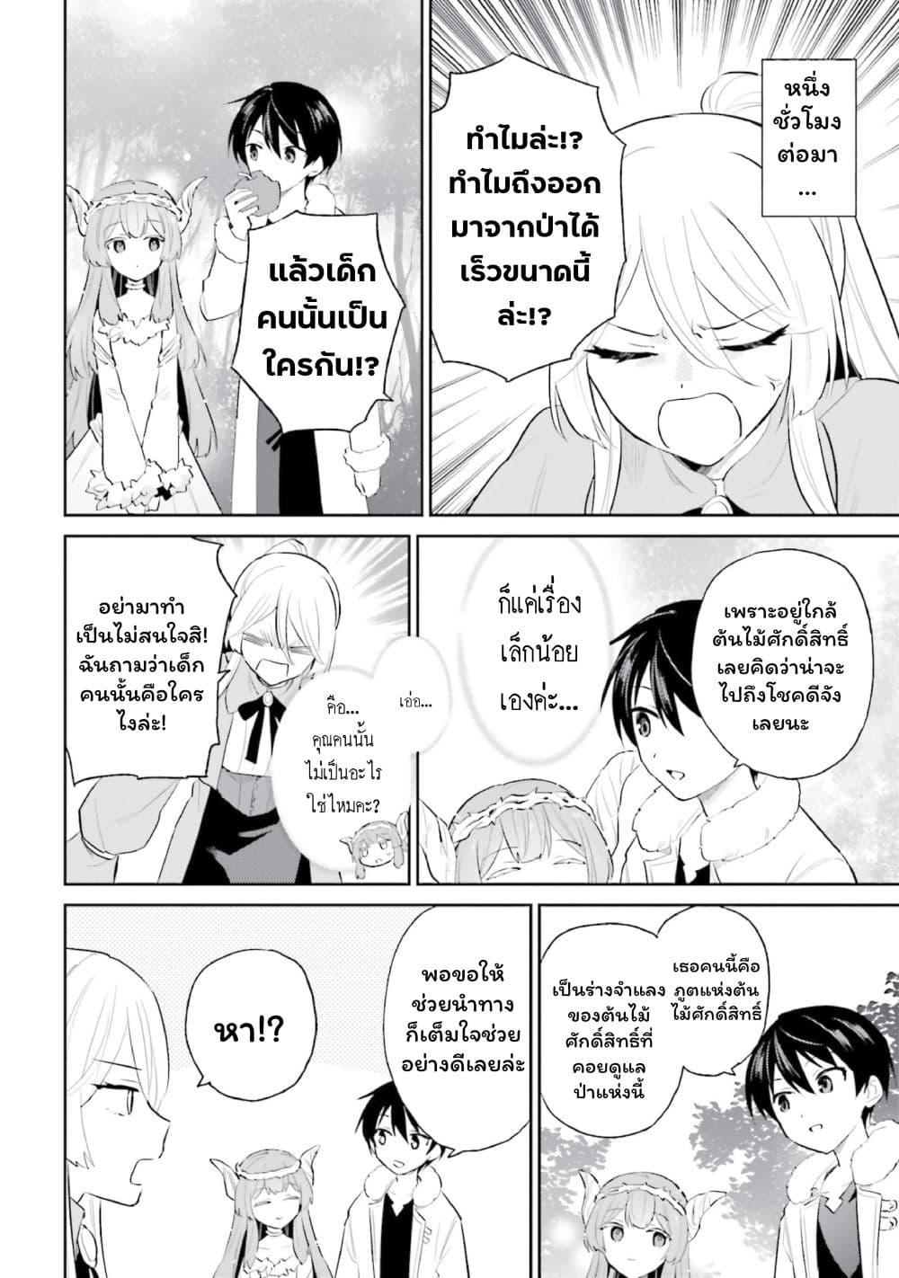 Manga-lc-com อ่านมังงะ อ่านการ์ตูน ออนไลน์ ฟรี In Another World With My Smartphone ไปต่างโลกกับสมาร์ทโฟน ตอนที่ 1 2 3 4 5 6 7 8 9 10 11 12 13 14 ฟรี ไม่มีโฆษณา Manga-lc - อ่าน มังงะ อ่าน การ์ตูน ออนไลน์ อ่านมังงะ ฟรี