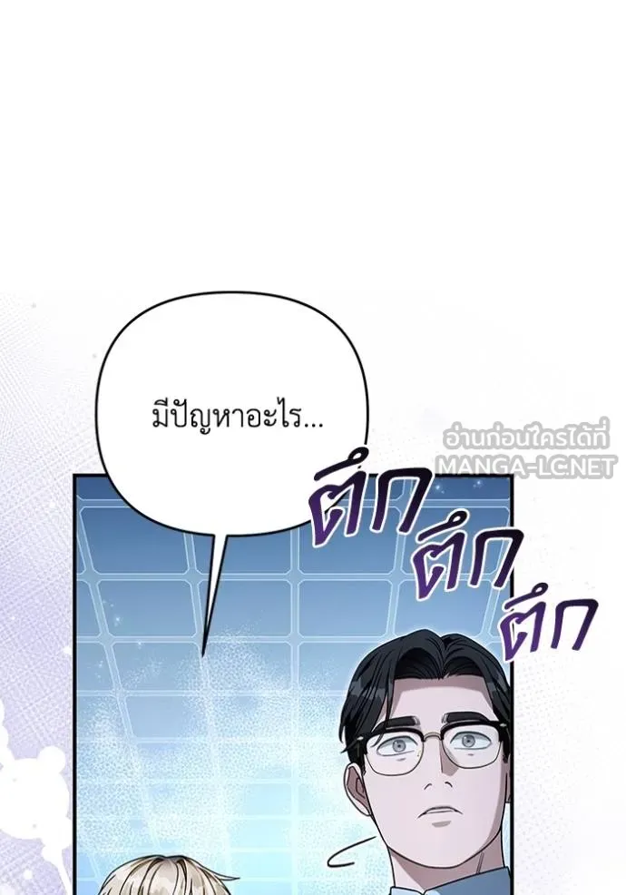 เชื่อเถอะ ฉันเป็นฮัน ตอนที่ 38 รูปที่ 73