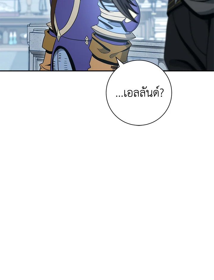 พลทหารโครงกระดูกผู้ม ตอนที่ 182 รูปที่ 47