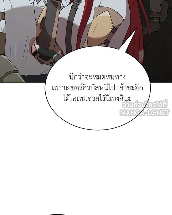 คนสวนโลกฮันเตอร์ ตอนที่ 83 รูปที่ 31