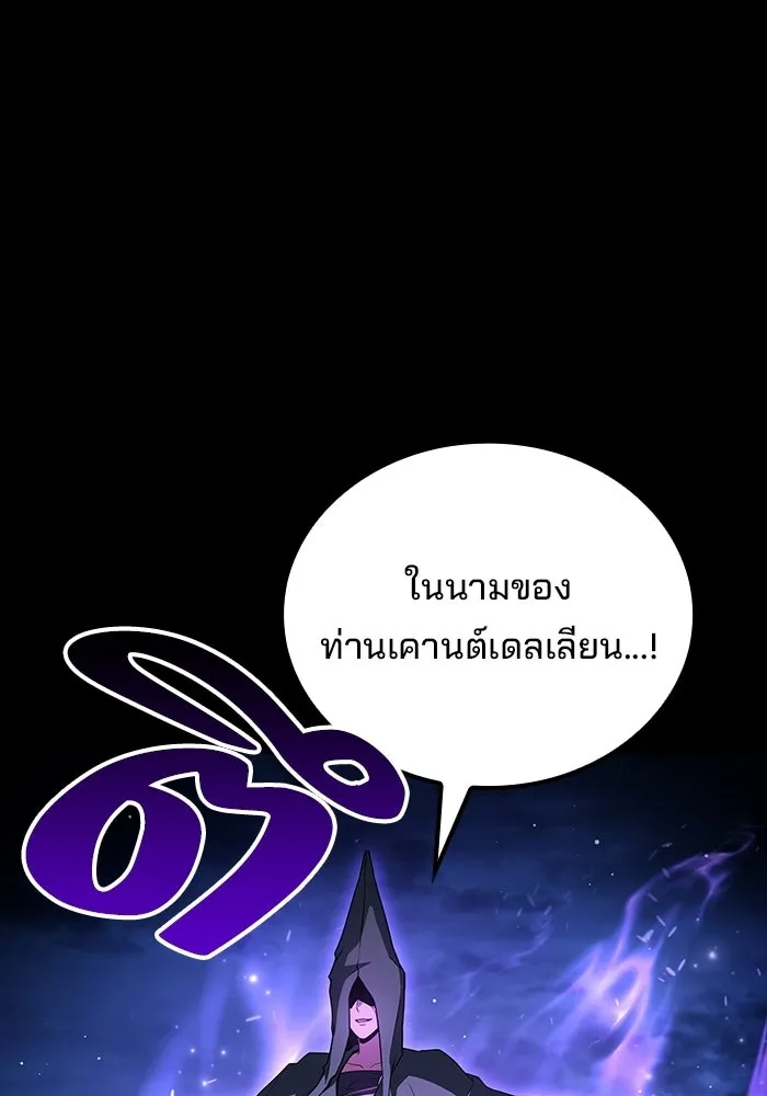ครัวจอมเวท ตอนที่ 115 รูปที่ 61