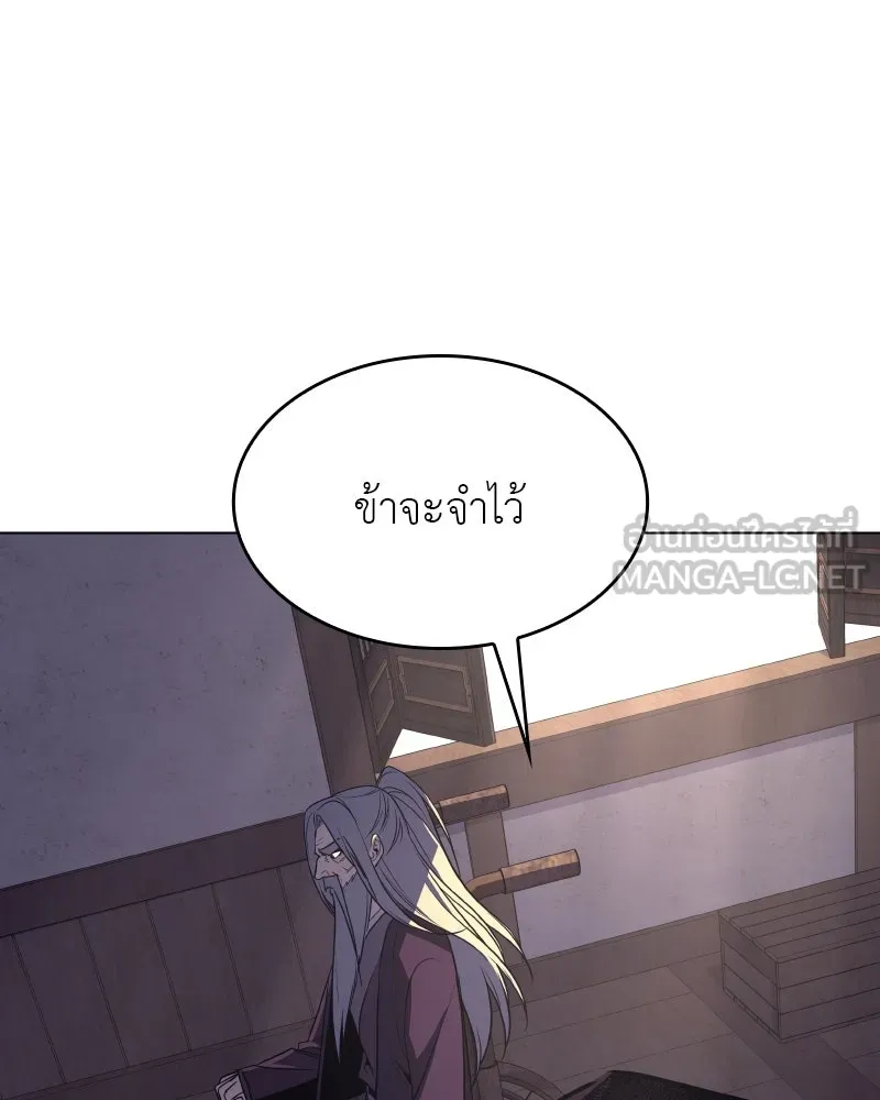 เกิดอีกทีเป็นว่าที่ประมุขลัทธิมาร ตอนที่ 80 รูปที่ 36