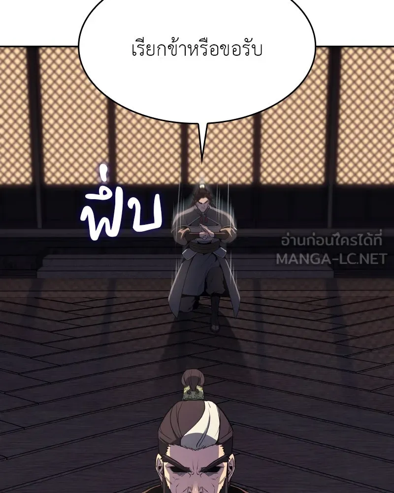 เกิดอีกทีเป็นว่าที่ประมุขลัทธิมาร ตอนที่ 72 รูปที่ 189