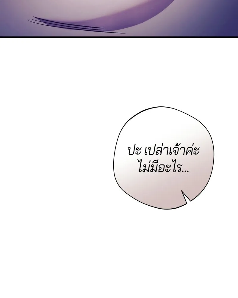 ถ้าเป็นนางร้าย ขอตายดีกว่า ตอนที่ 62 รูปที่ 112