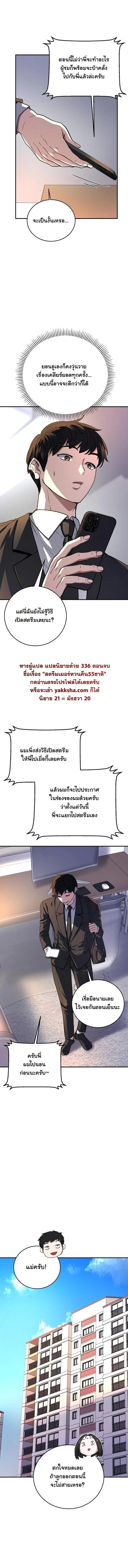 The Returnee_s Hidden Strategy Stream สตร_มเมอร_หวนค_น55ชาต_ ตอนที่ ตอนที่ 25 รูปที่ 2