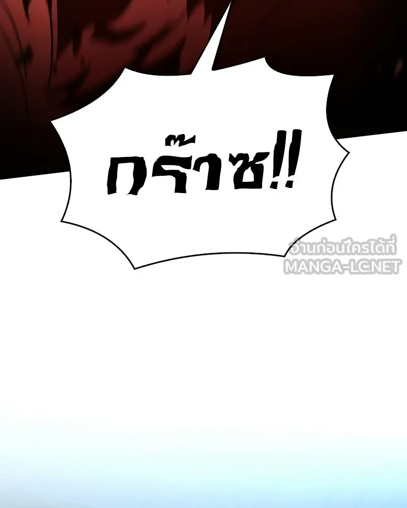 เจ้าชายแผนโบราณ ตอนที่ 34 รูปที่ 39