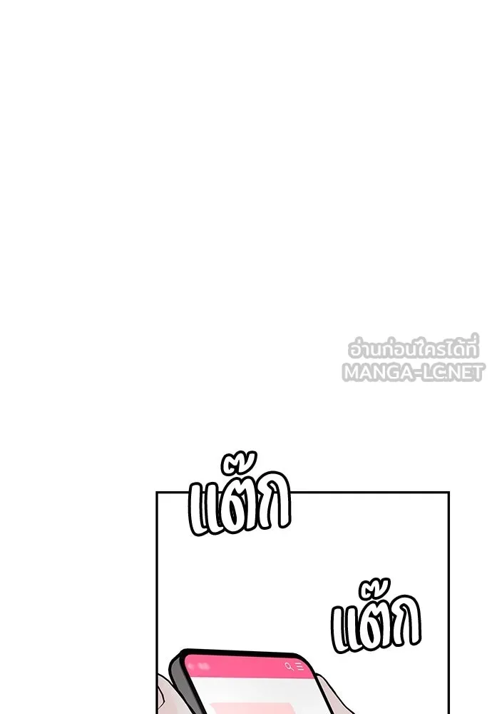 ถ่านไฟเราไม่เก่าเลย ตอนที่ 19 รูปที่ 6