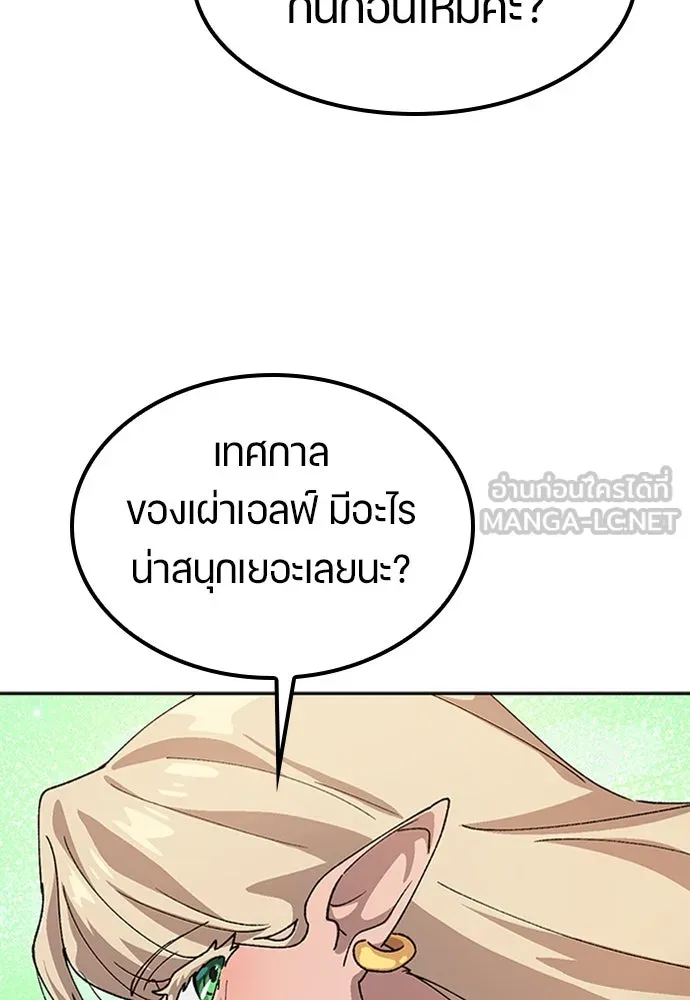 ตั้งแคมป์ฮีลใจในต่างโลก ตอนที่ 60 รูปที่ 63
