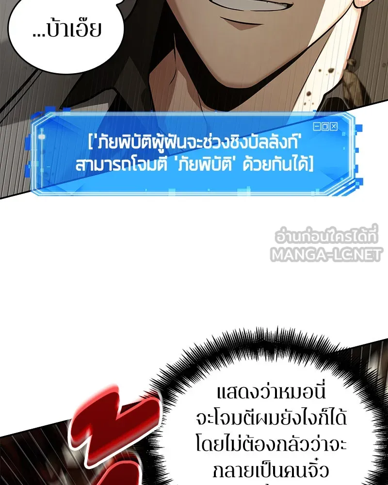 Omniscient Reader อ่านชะตาวันสิ้นโลก ตอนที่ 24 สิ่งที่สามารถเปลี่ยนแปลงได้ (6 รูปที่ 48