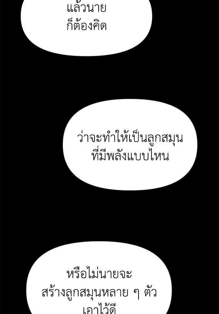 อดีตบอสหอคอย ตอนที่ 84 รูปที่ 196