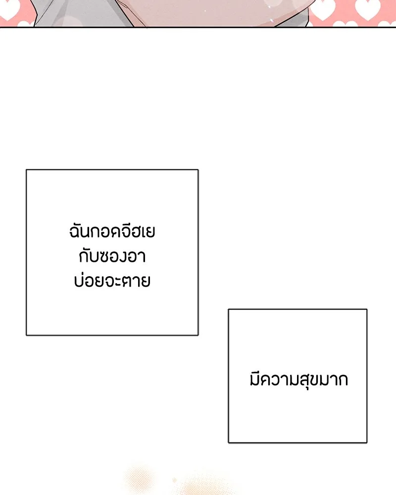 เป็นวัยรุ่นมันเหนื่อย ตอนที่ 43 รูปที่ 2