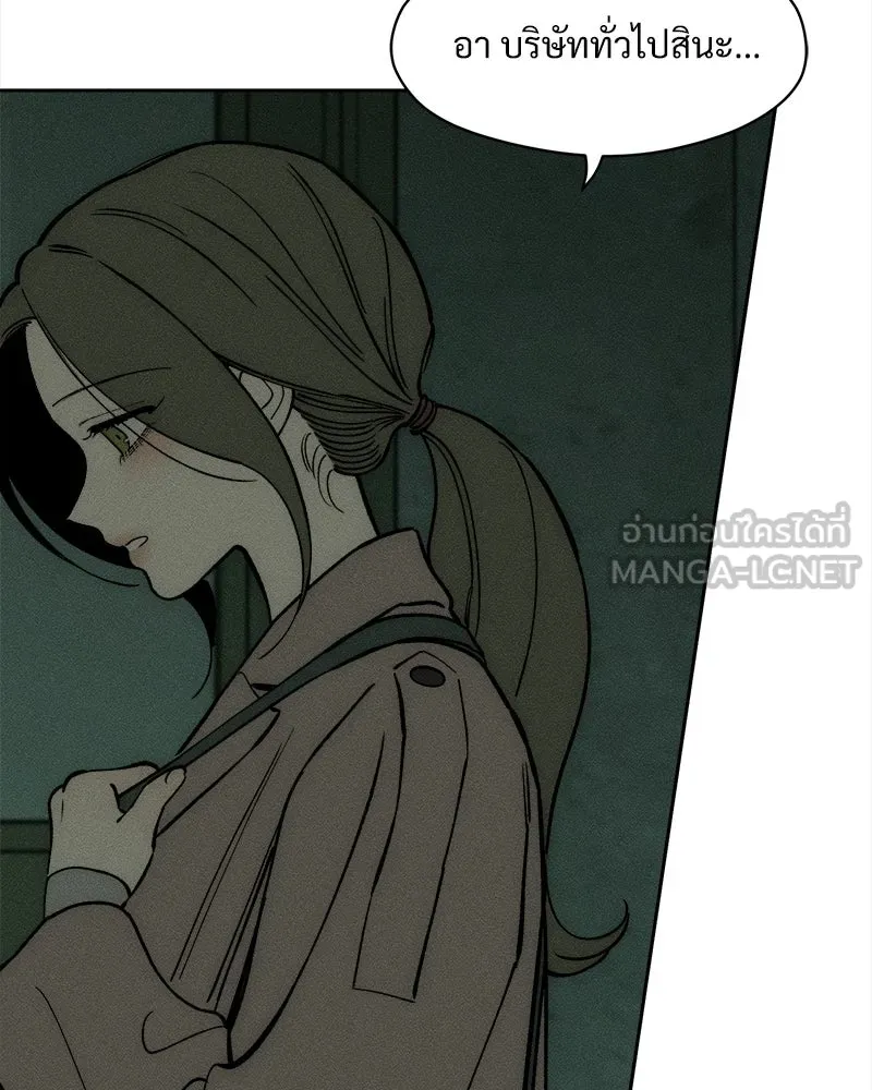 บุปผารุ่มราคะ ตอนที่ 63 รูปที่ 45