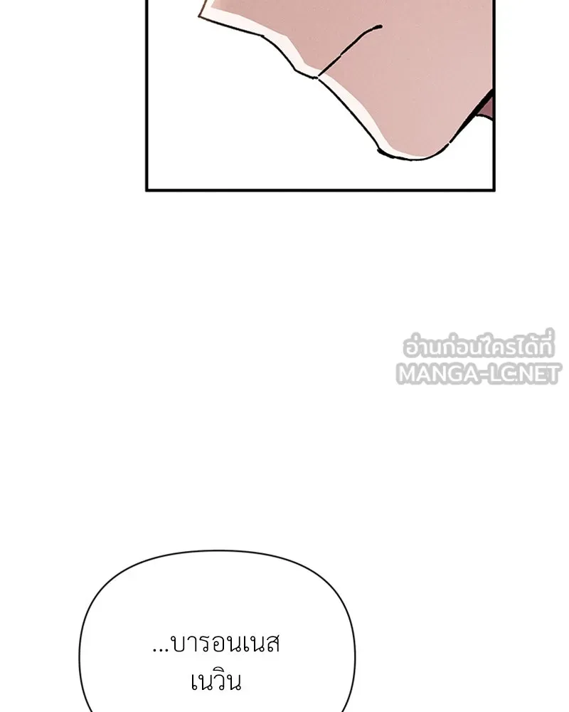 โอ้ ศัตรูที่รัก ตอนที่ 13 รูปที่ 105