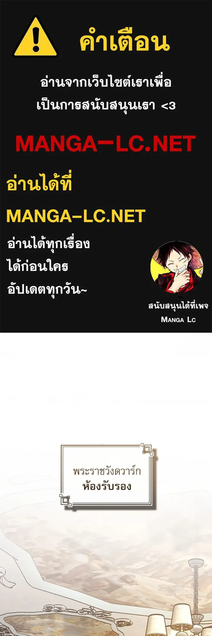 ศาสตราจารย์จำเป็นแห่งอะคาเดมี ตอนที่ 115 รูปที่ 1